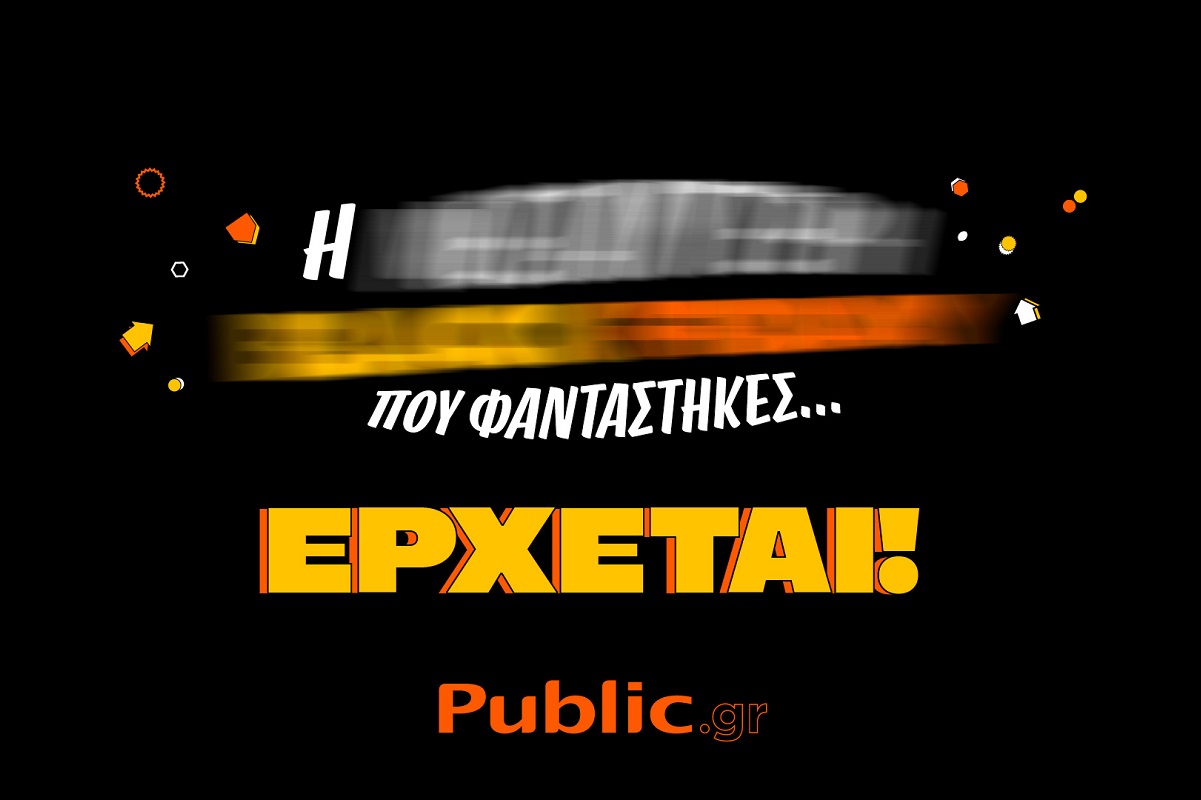 Public: Τα προϊόντα τεχνολογίας στο προσκήνιο της περσινής Black Friday 